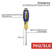 Отвертка комбинированная, двухсторонний стержень 120 мм (Крестовая PH 2, Шлицевая SL 6 мм), двухкомпонентная рукоятка REXANT | код 12-4741 | REXANT