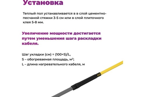 Кабель нагревательный для теплого пола OneKeyElectro OKE-600-50.0 | код 2286616 | ССТ фото 7
