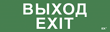 Этикетка самокл. 310х90мм Выход-EXIT IEK | код LPC10-1-31-09-VYHD | IEK