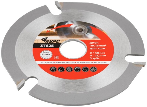 Диск пильный по дереву, посадочный диаметр 22.2 мм, 3 зуба с карбидными вставками, 125 мм | код 37625 | FIT фото 2