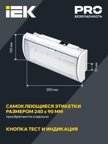 Светильник аварийный ДПА 5043-3 постоянного действия 10-24/220В 3ч IP54 | код LDPA1-5040-3-54-K01 | IEK фото 4