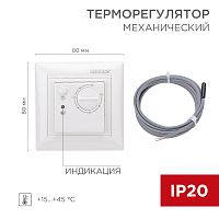 Терморегулятор механический RX-308B белый REXANT (совместим с Legrand серии Valena) | код 51-0562 | REXANT