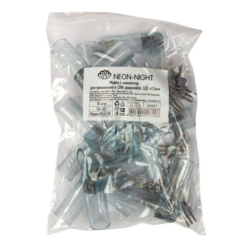 L - коннектор для трехжильного Дюралайта 13мм (цена за 1 шт.) | код 124-321 | Neon-Night