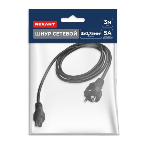 Шнур сетевой евровилка-евроразъем С5 кабель 3x0,75мм2 3м | код 11-1152 | REXANT фото 3 Шнур сетевой евровилка-евроразъем С5 кабель 3x0,75мм2 3м | код 11-1152 | REXANT фото 3