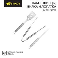 Набор щипцы, вилка и лопатка для гриля СОКОЛ Стандарт | код 62-0053 | СОКОЛ