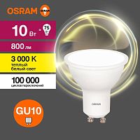 Лампа светодиодная LED 10 Вт GU10 3000К 800Лм спот 220 В (замена 75Вт) | код 4058075581722 | LEDVANCE