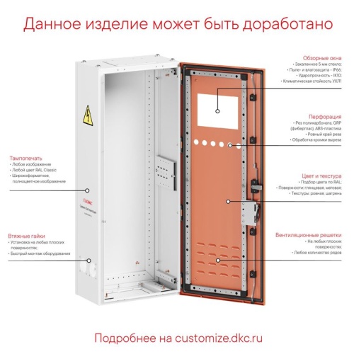 Корпус напольный RAM fit 2000х600х300мм с боков. вырезами DKC R6NFW206030F фото 9