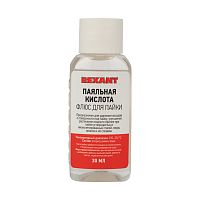 Флюс для пайки REXANT, ПАЯЛЬНАЯ КИСЛОТА, 30 мл, флакон | код 09-3610| REXANT