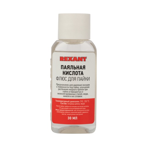 Флюс для пайки REXANT, ПАЯЛЬНАЯ КИСЛОТА, 30 мл, флакон | код 09-3610| REXANT