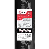 Трубка термоусадочная ТТУ нг-LS 50/25 1м черн. (уп.10шт) Эра Б0067604