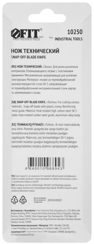 Нож технический 18мм усилен. метал. корпус FIT 10250 фото 4
