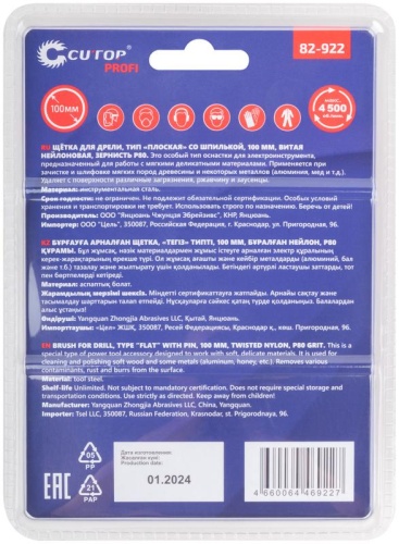 Щетка для дрели, Плоская, нейлон, 100 мм, блистер, Profi | код 82-922 | FIT фото 4 Щетка для дрели, Плоская, нейлон, 100 мм, блистер, Profi | код 82-922 | FIT фото 4