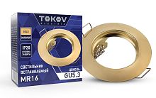 Светильник встраиваемый под лампу MR16 GOLD MR16-G | код TOK-MR16-G | TOKOV ELECTRIC