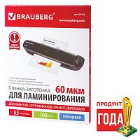 Пленки-заготовки для ламинирования МАЛОГО ФОРМАТА, А5, КОМПЛЕКТ 100 шт., 60 мкм, BRAUBERG | код 531782 | BRAUBERG