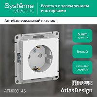 Розетка ATLASDESIGN, скрытый монтаж, с заземлением, со шторками, белый | код. ATN000145 | Schneider Electric