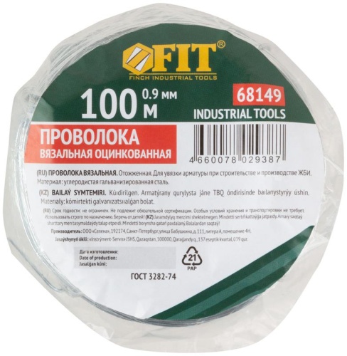 Проволока вязальная оцинкованная 0,9 мм x 100 м | код 68149 | FIT фото 3