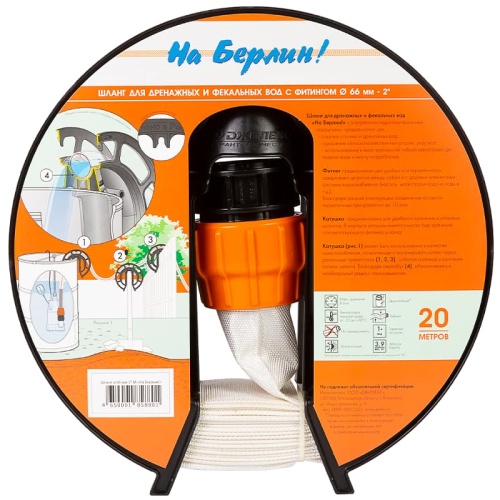 Шланг на Берлин 66х2' М (бухта 20м) | код 9015 | Джилекс