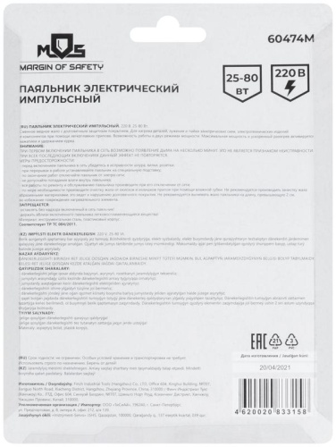 Паяльник пистолетный 25-80 Вт | код 60474М | FIT фото 4