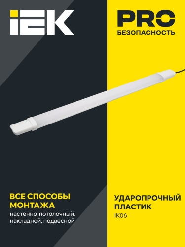 Светильник светодиодный ДСП 1313 48Вт 6500К IP65 белый пластик | код LDSP0-1313-48-6500-K01 | IEK фото 3