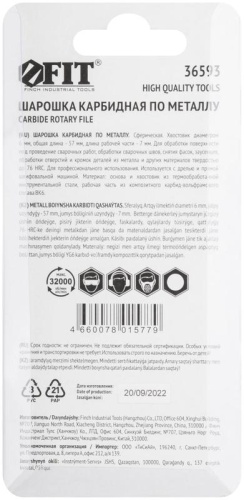 Шарошка карбидная профи штифт 6мм сферическая FIT 36593 фото 4