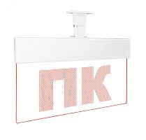 Оповещатель световой с резервным источником питания Молния-220-РИП Ультра ПК красные светодиоды. ПОДВЕСНОЕ КРЕПЛЕНИЕ | код Молния Ультра 220 РИП ПКПодв | Вистл