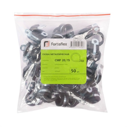 Скоба металлическая СМР 10/15 | код 81737 | КВТ фото 3 Скоба металлическая СМР 10/15 | код 81737 | КВТ фото 3