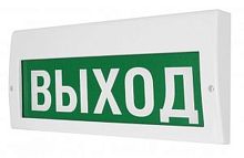 Оповещатель световой Молния-220В Запасный выход з.ф. | код. 327 | ИП Раченков А.В.
