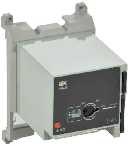 ARMAT Моторный привод 24В DC MCCB типоразмер G IEK | код AR-MCCBD-MD-024-0-04-C | IEK
