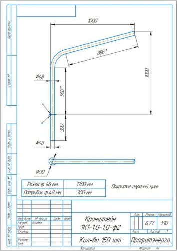 Кронштейн однорожковый "Стандарт" под UMECON 1.К1-1.0-1.0-ф2 D48мм гор. цинк | код 1461141А | СВТА прочее