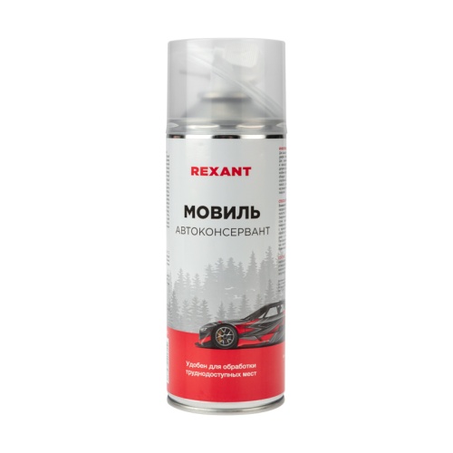 Мовиль Автоконсервант 520 мл REXANT | код 85-0063 | REXANT