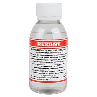 Силиконовое масло REXANT, ПМС-200, 100 мл, флакон, (Полиметилсилоксан) | код 09-3931 | REXANT