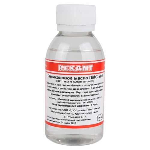 Силиконовое масло REXANT, ПМС-200, 100 мл, флакон, (Полиметилсилоксан) | код 09-3931 | REXANT