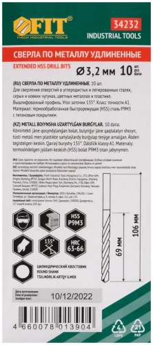 Сверла HSS по металлу, удлиненные, титановое покрытие 3.2х102 мм (10 шт) | код 34232 | FIT фото 3 Сверла HSS по металлу, удлиненные, титановое покрытие 3.2х102 мм (10 шт) | код 34232 | FIT фото 3