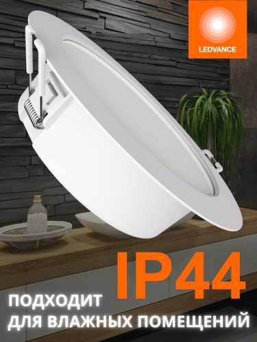 Светильник светодиодный Downlight DL 865 12Вт 6500К IP20 840лм ДВО даунлайт кругл. встраиваем. бел. OSRAM 4607194235414 фото 3 Светильник светодиодный Downlight DL 865 12Вт 6500К IP20 840лм ДВО даунлайт кругл. встраиваем. бел. OSRAM 4607194235414 фото 3