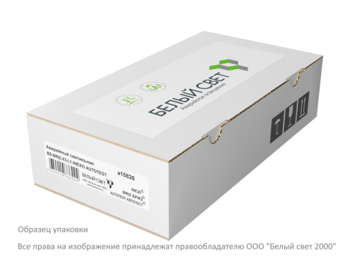 Аварийный светильник BS-BRIZ-10-L1-ELON | код a16987 | Белый Свет фото 7 Аварийный светильник BS-BRIZ-10-L1-ELON | код a16987 | Белый Свет фото 7