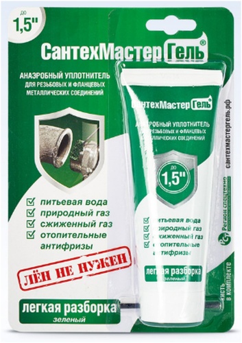 Анаэробный герметик "СантехмастерГель" ЗЕЛЕНЫЙ, тюбик 15гр.блистер | код. 04013 | VALTEC