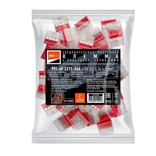 Клеммы монтажные PTC-4P 2273-244 450V 32A 0,14-4.0mm2 , 4 отверстия, прозрачные, с пастой, /50 шт. | код 5051157 | JazzWay фото 4 Клеммы монтажные PTC-4P 2273-244 450V 32A 0,14-4.0mm2 , 4 отверстия, прозрачные, с пастой, /50 шт. | код 5051157 | JazzWay фото 4