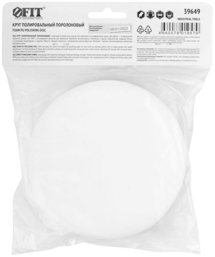 Круг полировальный поролоновый (липучка) твердый поролон профи 125х35мм FIT 39649 фото 4 Круг полировальный поролоновый (липучка) твердый поролон профи 125х35мм FIT 39649 фото 4