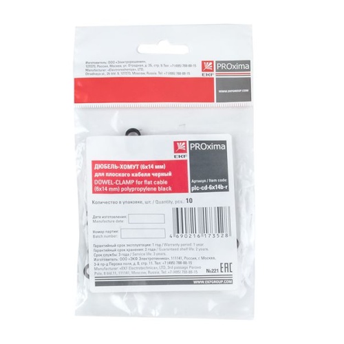 Дюбель-хомут (6х14 мм) для плоского кабеля черный (10 шт,) PROxima | код plc-cd-6x14b-r | EKF фото 5 Дюбель-хомут (6х14 мм) для плоского кабеля черный (10 шт,) PROxima | код plc-cd-6x14b-r | EKF фото 5