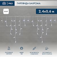 Гирлянда Айсикл (бахрома) светодиодный, 2,4 х 0,6 м, белый провод, 230 В, диоды белые, 76 LED | код 255-034-6 | NEON-NIGHT