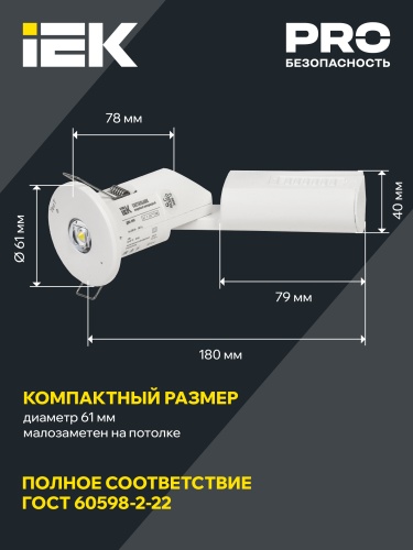 Светильник аварийный ДПА 060 непостоянного действия 3ч IP20 | код LDPA0-060-3-20-K01 | IEK фото 2