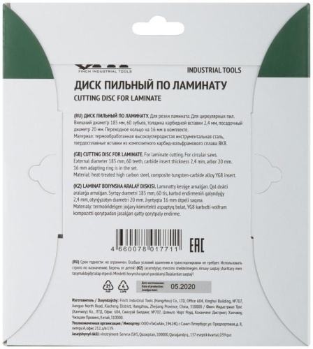 Диск пильный для циркулярных пил по ламинату 185х20/16х60T FIT 37774 фото 4