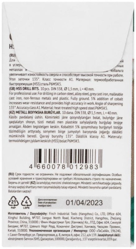 Сверла по металлу HSS с добавкой кобальта 5% Профи 1.5 мм (10 шт) | код 33915 | FIT фото 4 Сверла по металлу HSS с добавкой кобальта 5% Профи 1.5 мм (10 шт) | код 33915 | FIT фото 4