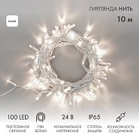 Гирлянда Нить 10м, постоянное свечение, белый ПВХ, 24В, цвет Белый | код 305-135 | NEON-NIGHT