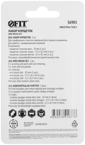 Корщетки стальные набор 3 шт | код 36903 | FIT фото 4 Корщетки стальные набор 3 шт | код 36903 | FIT фото 4