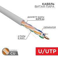 Кабель витая пара U/UTP кат.6 4х2х24AWG solid CU ZH нг(А)-HF сер. (305м) | код 01-0067 | Rexant