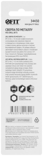 Сверла по металлу HSS с добавкой кобальта 5% Профи в блистере 3.0 мм (2 шт) | код 34430 | FIT фото 4 Сверла по металлу HSS с добавкой кобальта 5% Профи в блистере 3.0 мм (2 шт) | код 34430 | FIT фото 4