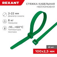 Хомут-стяжка нейлоновая REXANT 100x2,5 мм, зеленая, упаковка 25 шт. | код 07-0103-25 | REXANT