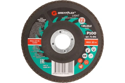 Круг лепестковый торцевой GreatFlex Light (72 лепестка): 125 х 22,2 мм, P100 | код 71-841 | Greatflex