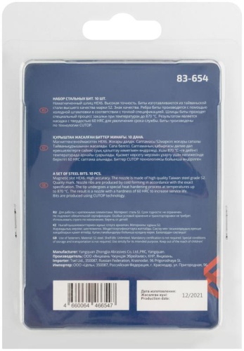 Биты стальные, 10 шт., Profi, HEX6, 50 мм | код 83-654 | FIT фото 4 Биты стальные, 10 шт., Profi, HEX6, 50 мм | код 83-654 | FIT фото 4